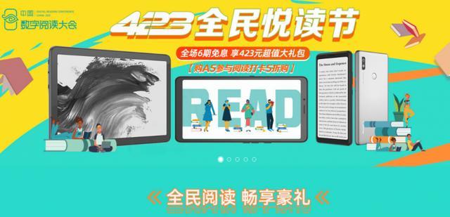 海信阅读手机京东4.23悦读节豪礼送不停