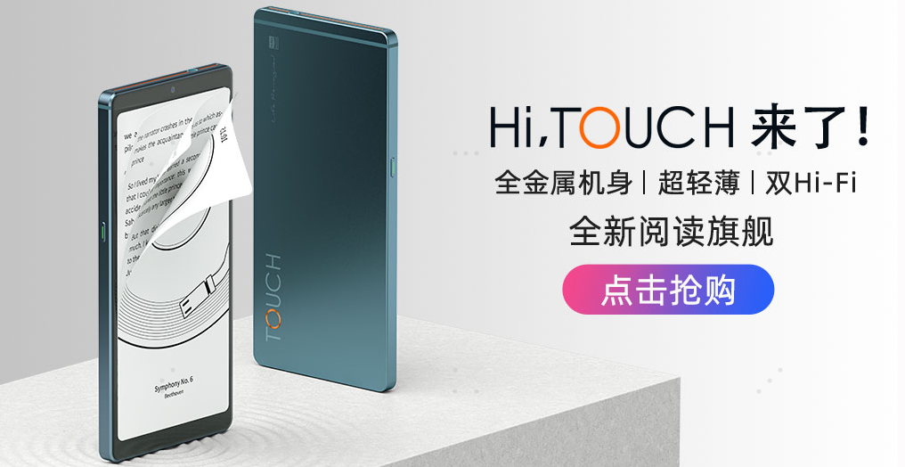 海信TOUCH 来了！！！