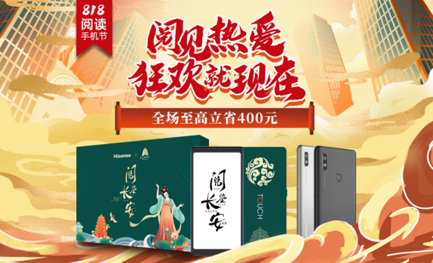 科技与历史碰撞 海信TOUCH西安博物院联名礼盒开启预售